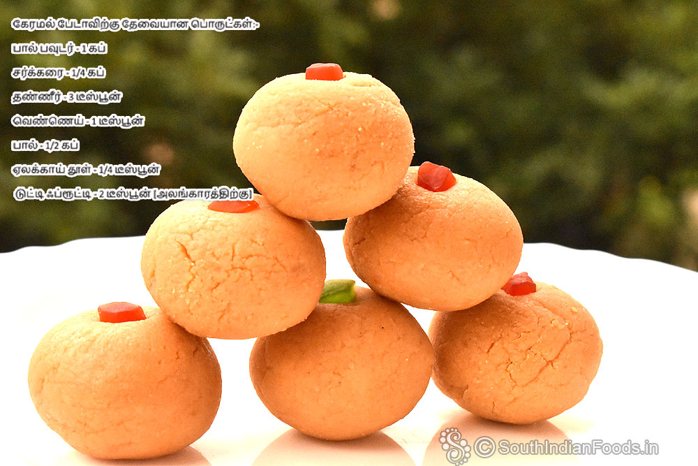Instant Caramel Peda