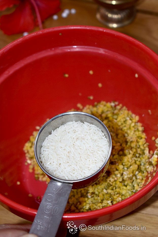 Add rice